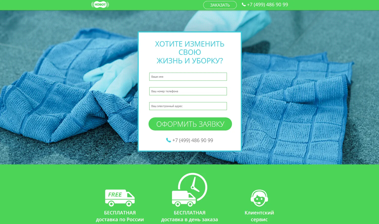 Создание Landing page для робота-мойщика для чистки окон Hobot-188