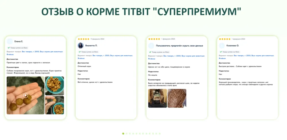 Отзывы