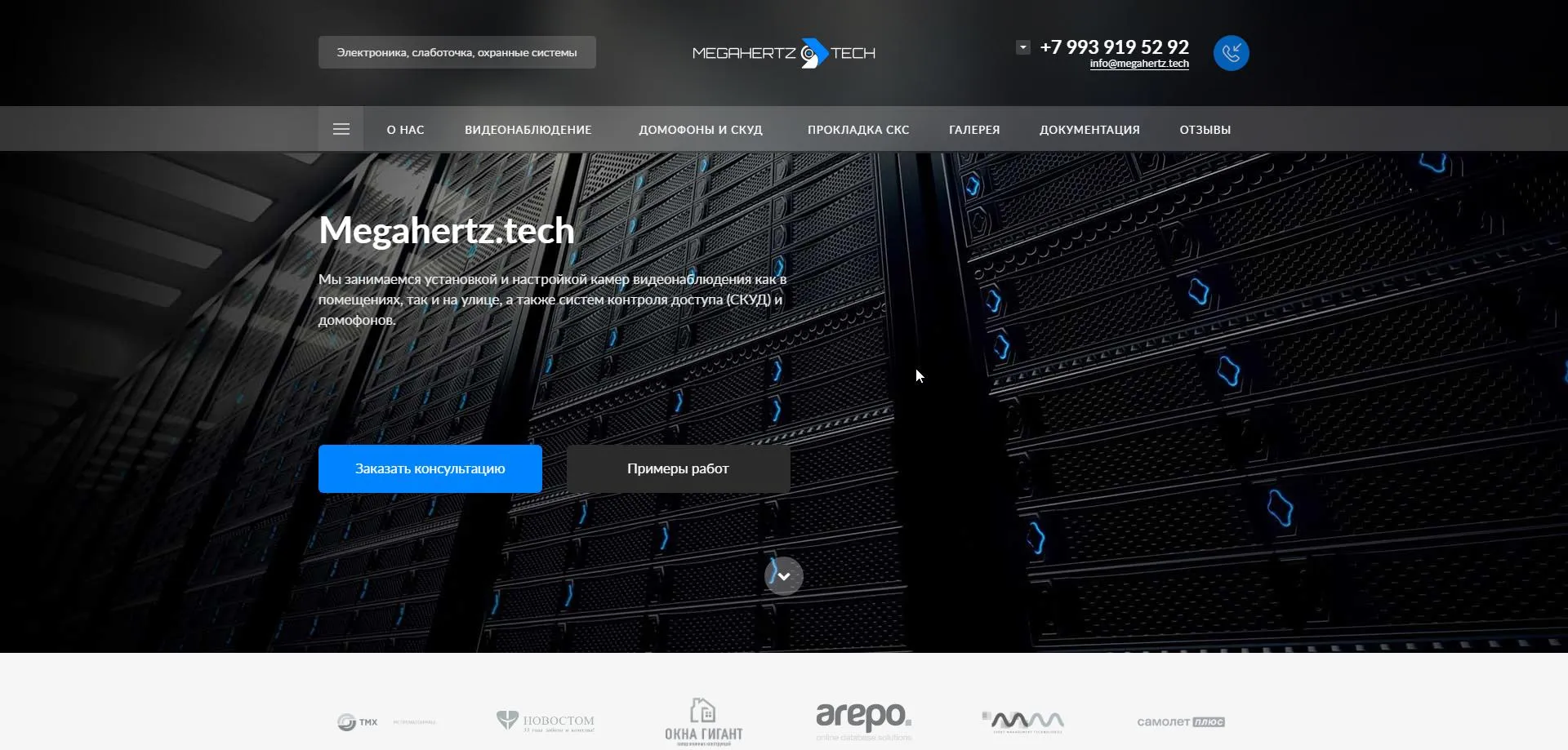 Megahertz_tech