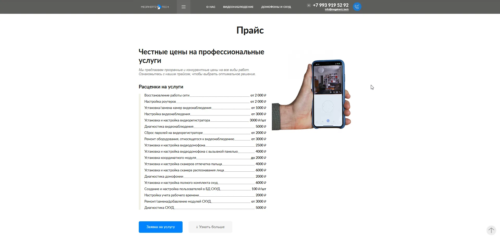 Megahertz_tech