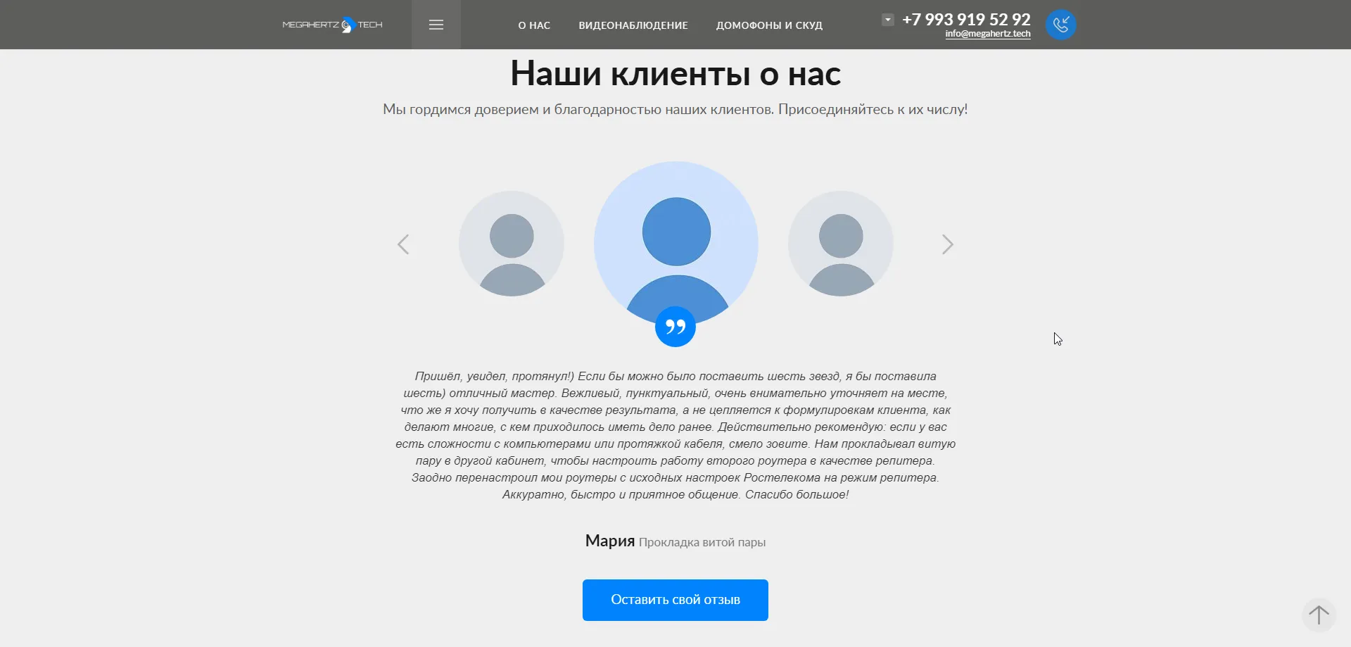Megahertz_tech
