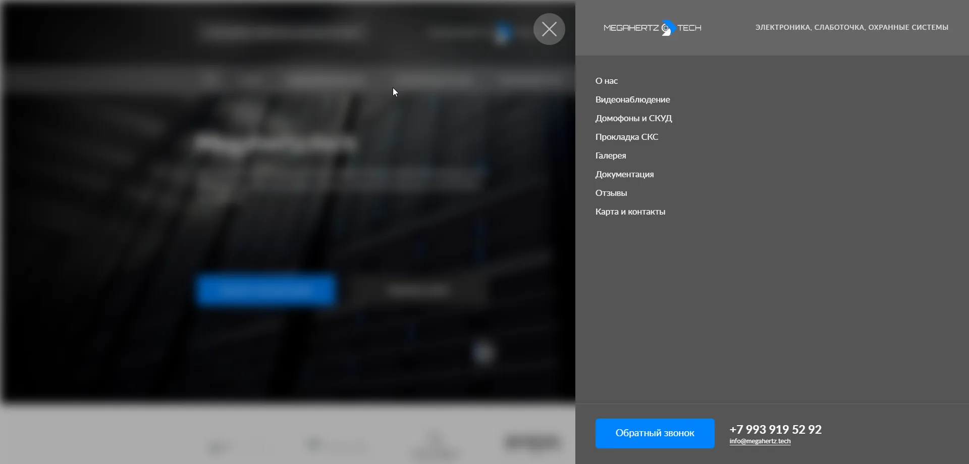 Megahertz_tech