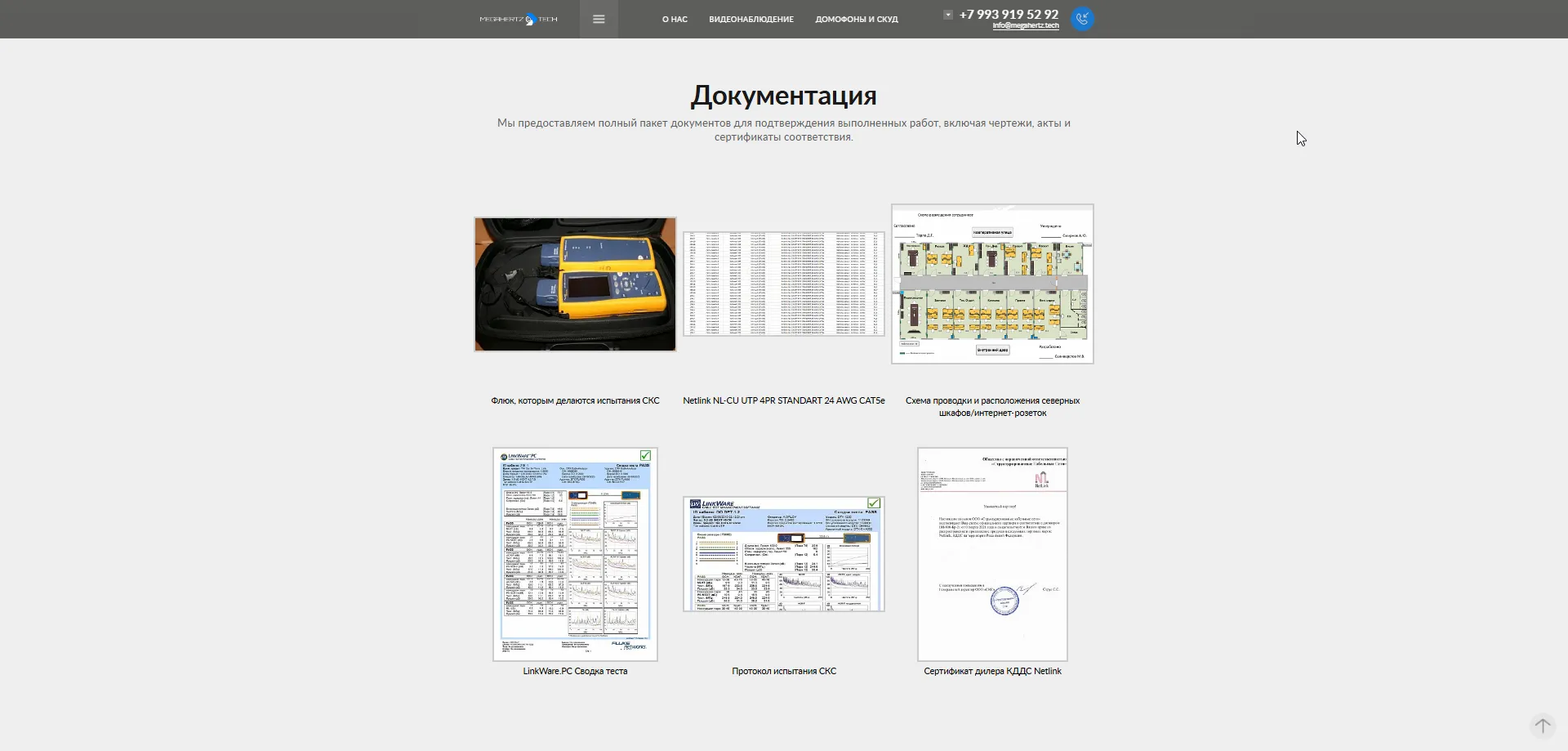 Megahertz_tech