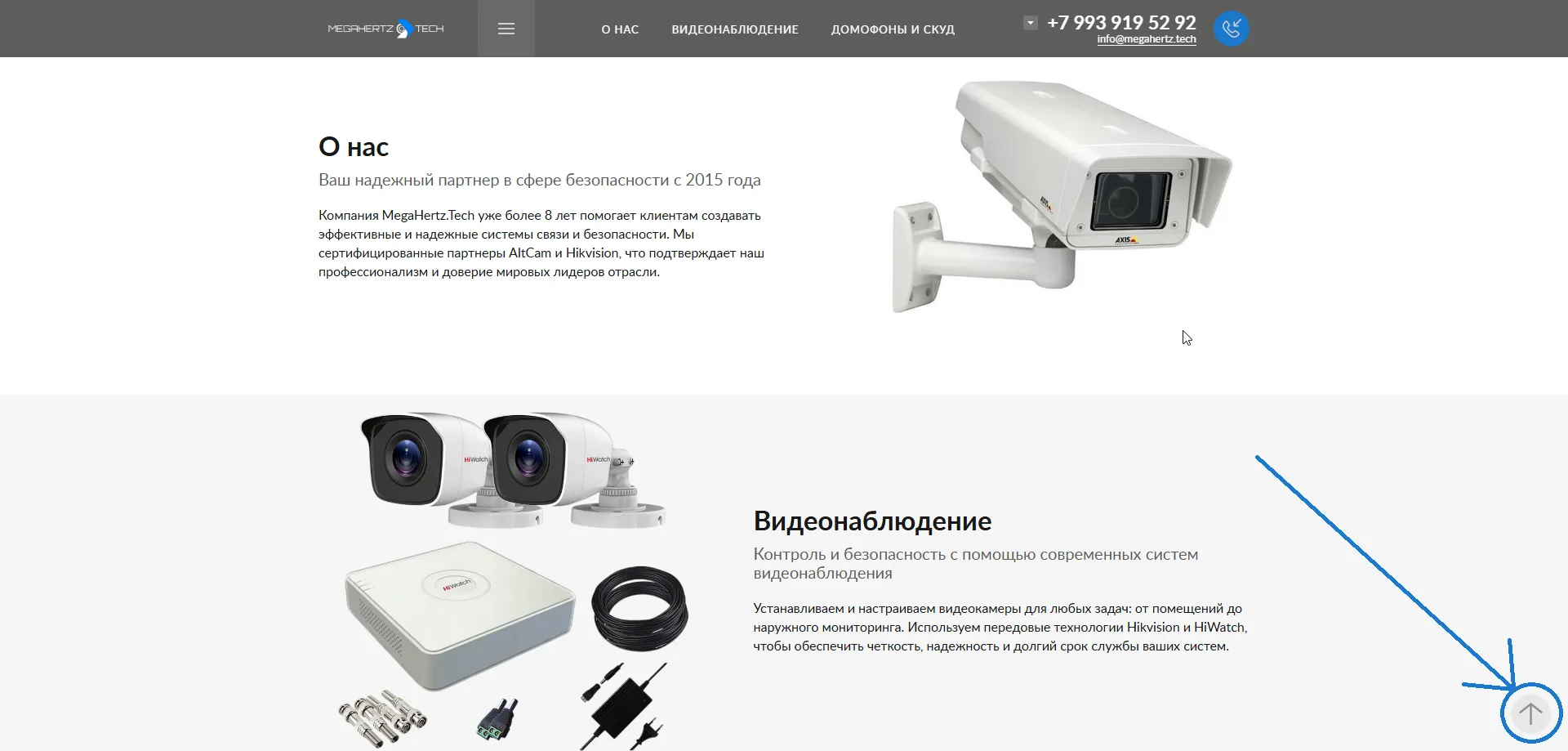 Megahertz_tech