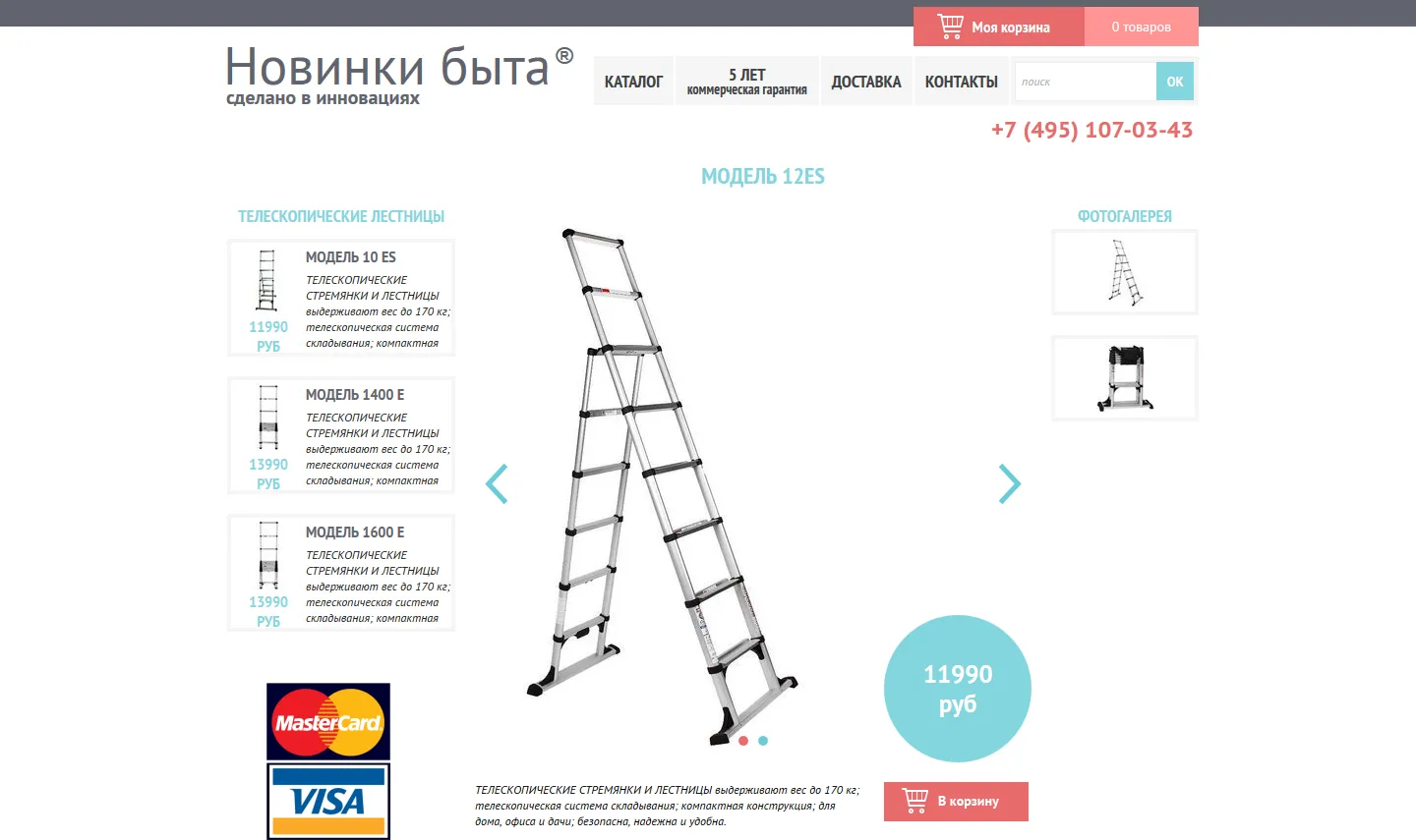 Новинки быта
