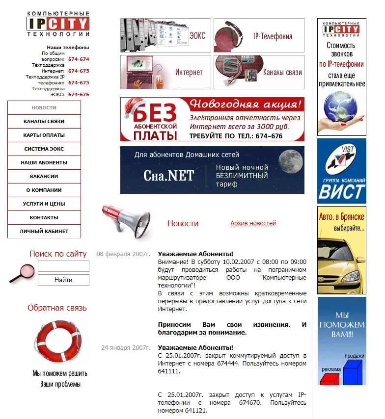 ООО “Компьютерные технологии”