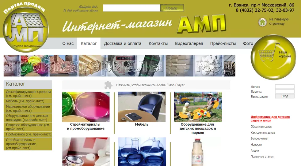 Группа компаний АМП
