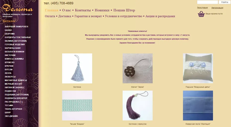 ООО “Дельта”