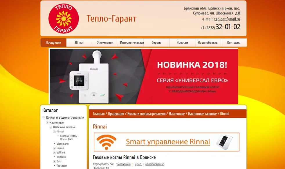 Компания “Тепло-Групп”