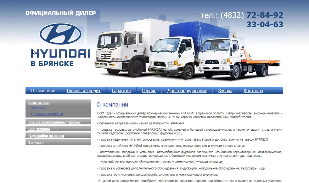 Официальный дилер Hyundai в Брянске