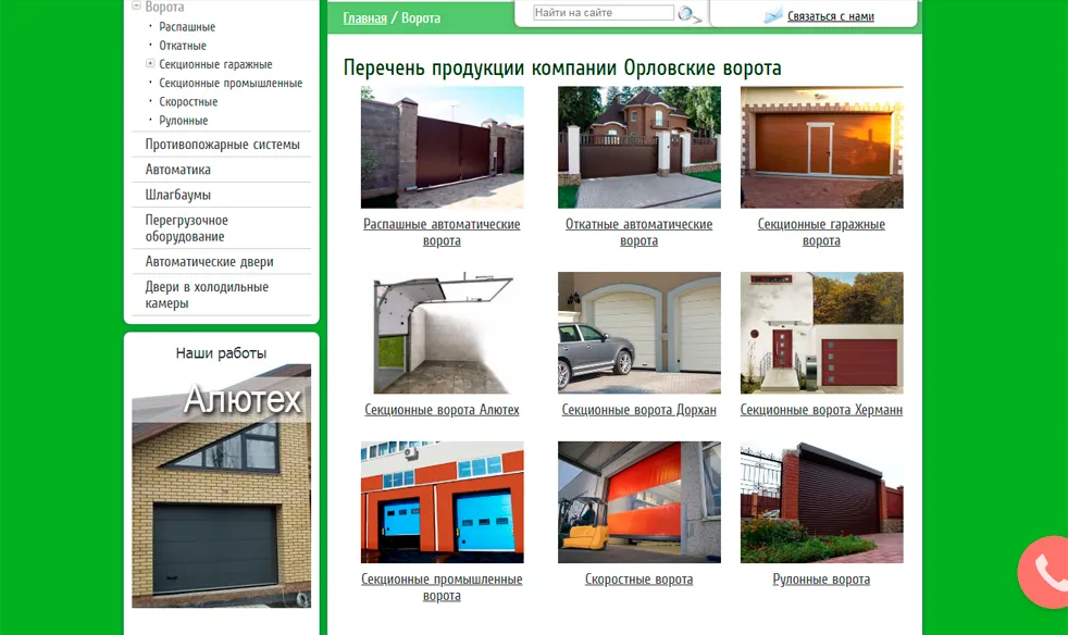 ООО “Орловские ворота”