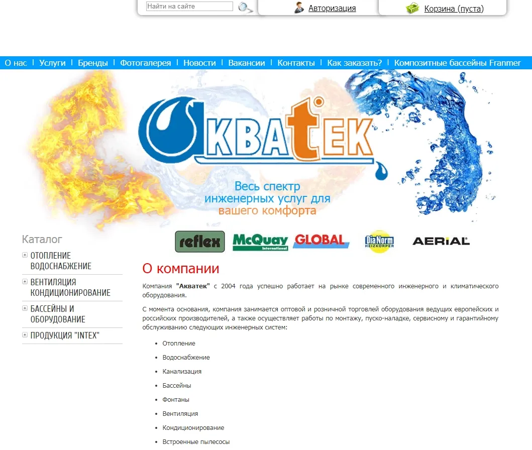 ООО “Акватек”