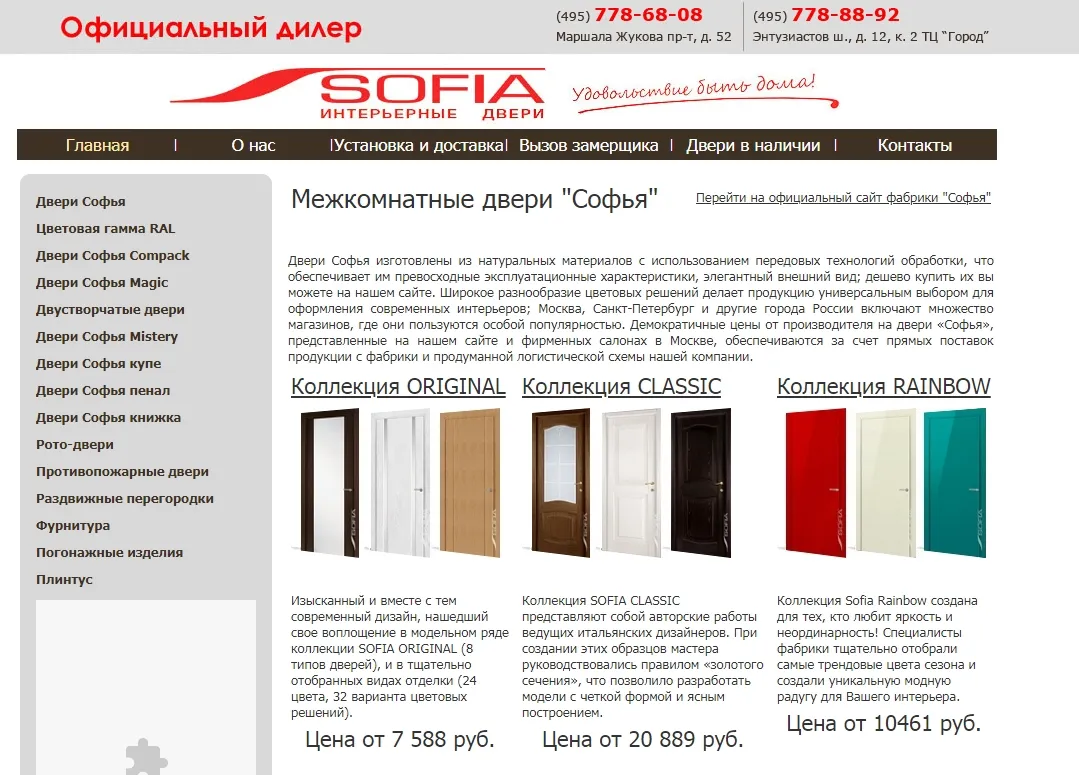 ООО “ГласЛайн”