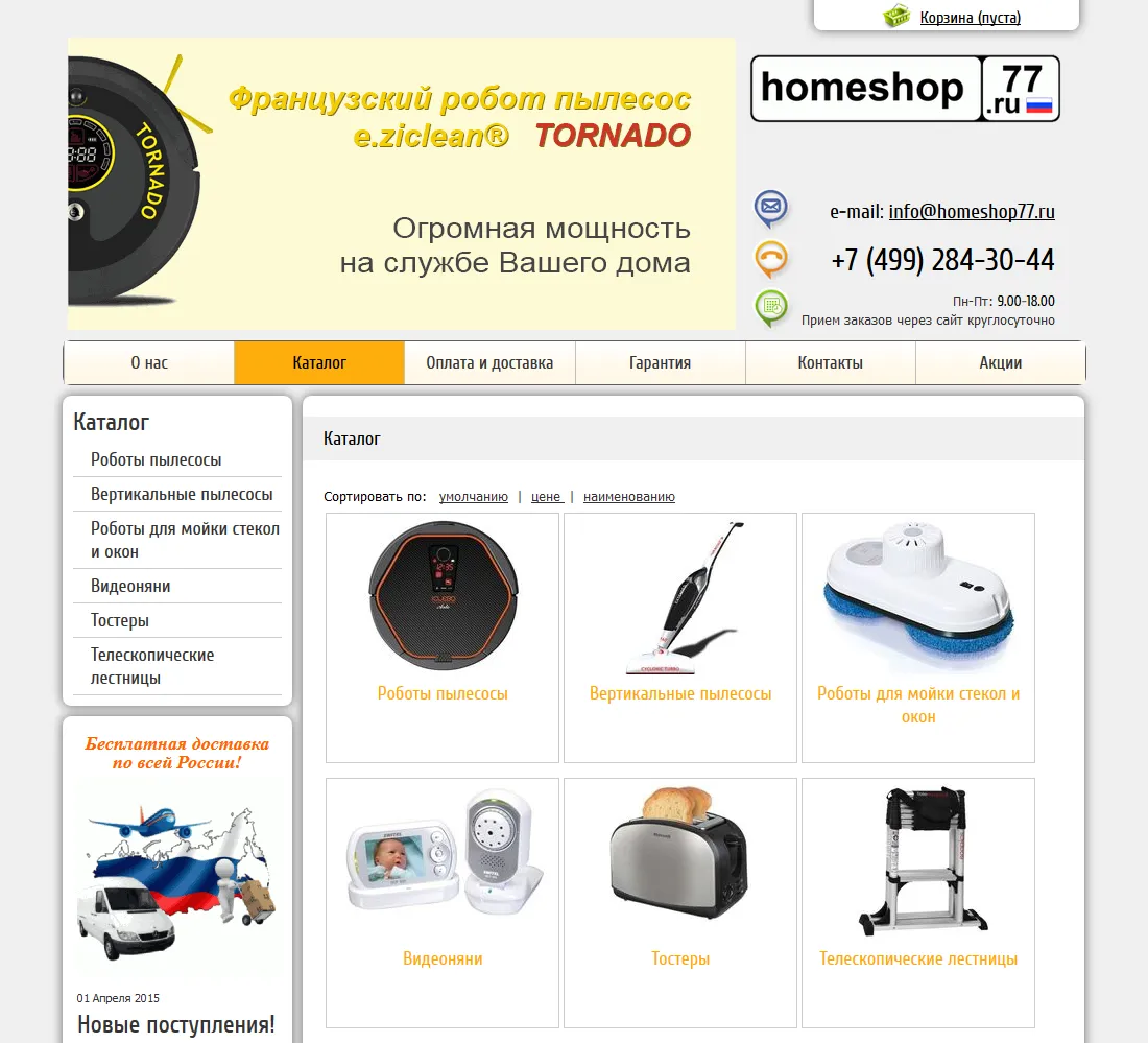 ООО “Базис”