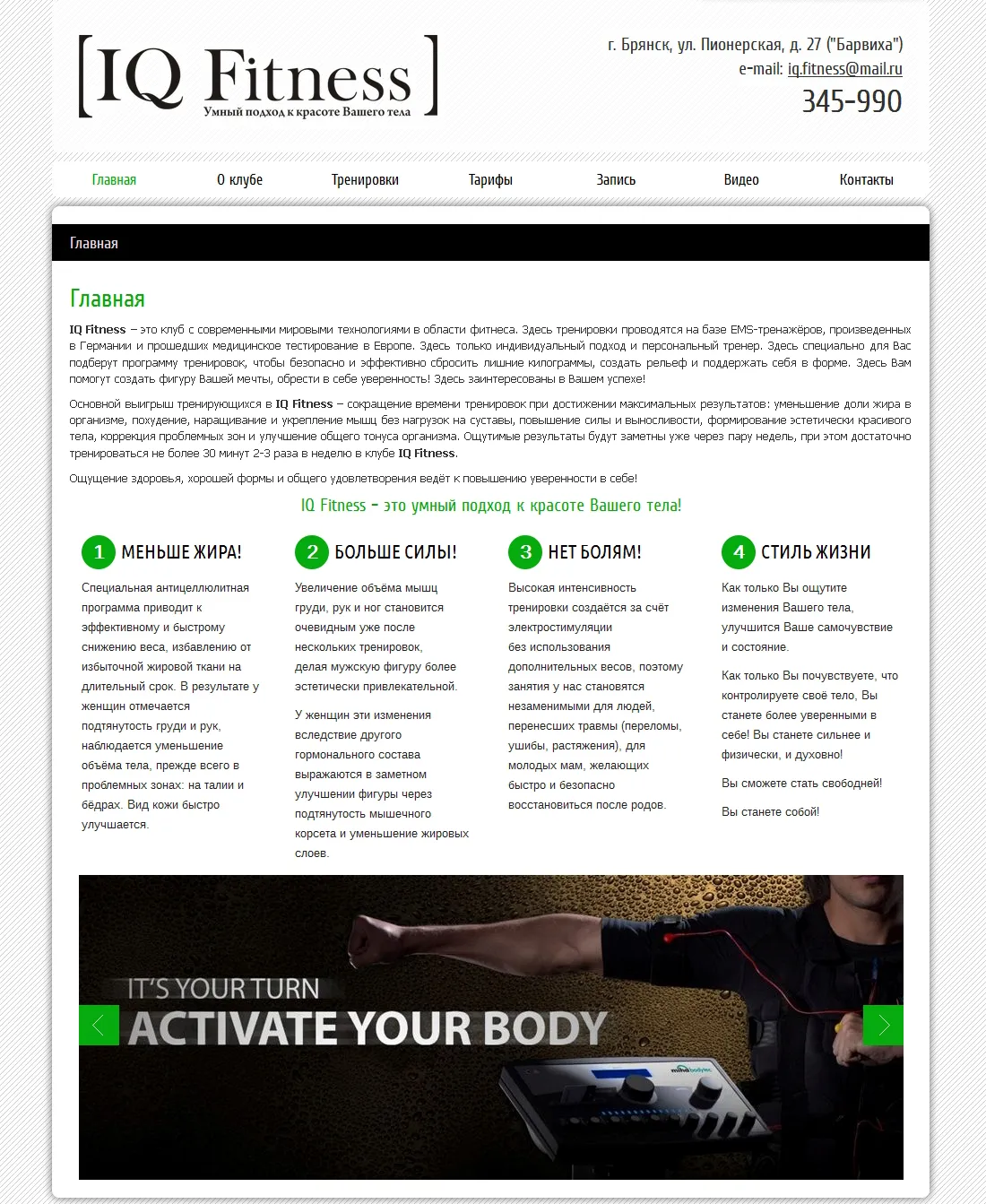 IQ Fitness