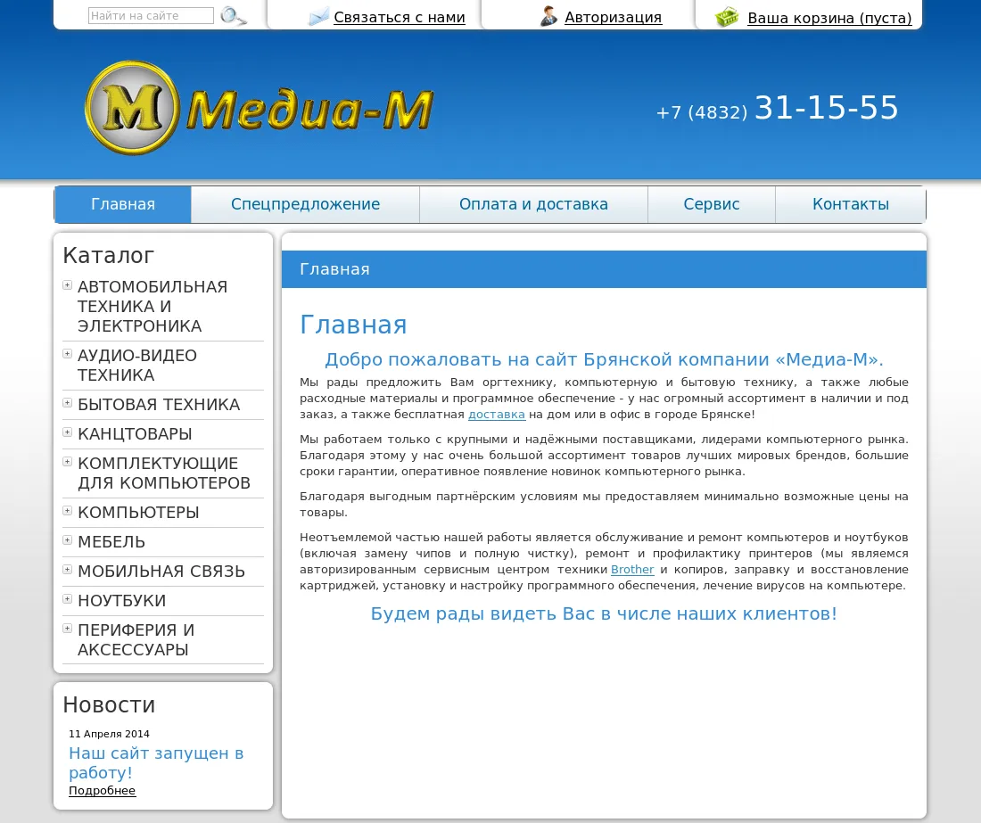 ООО “Медиа-М”