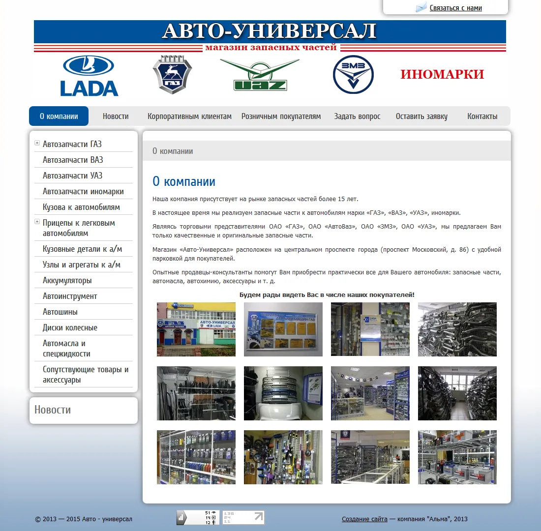 Авто - универсал