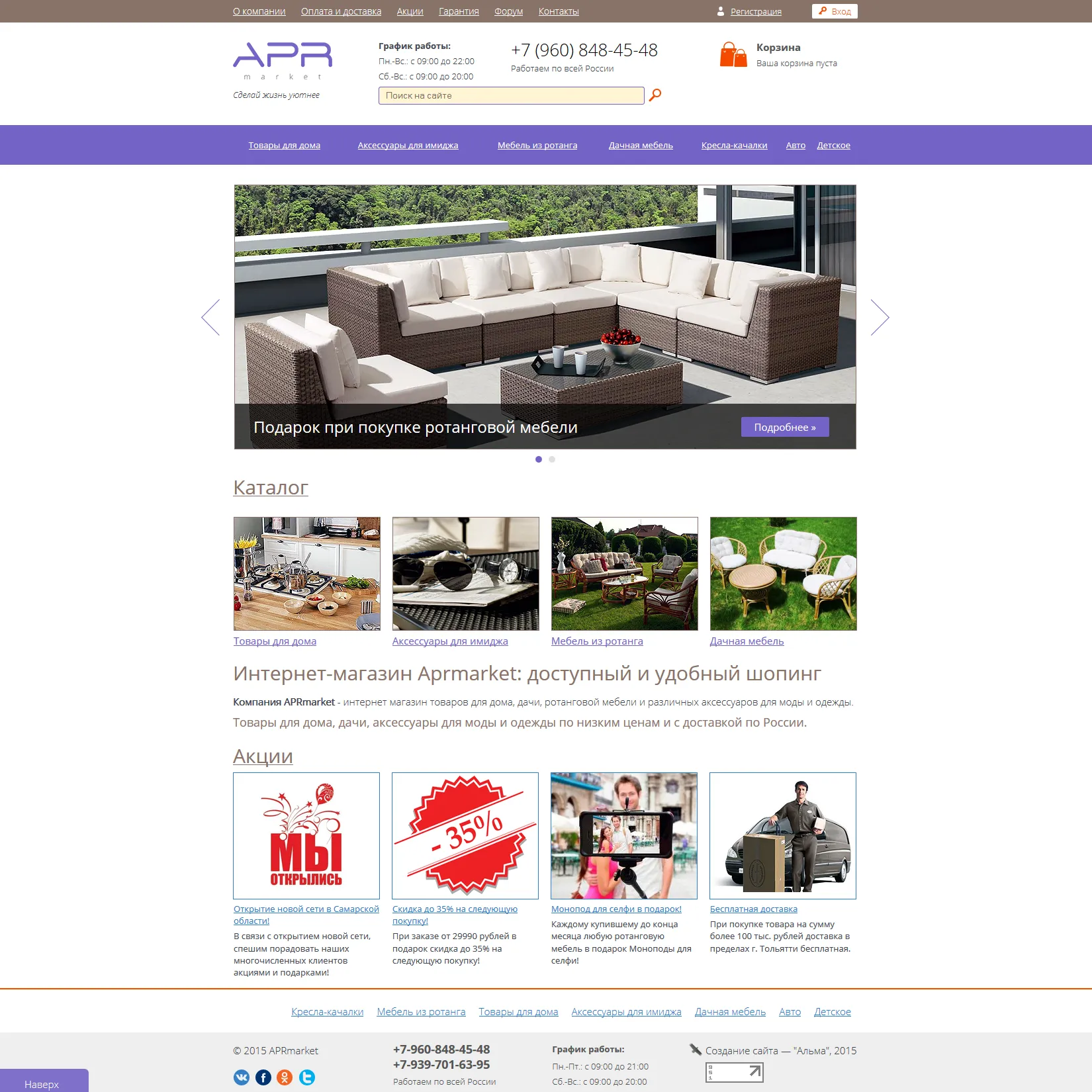 APRmarket