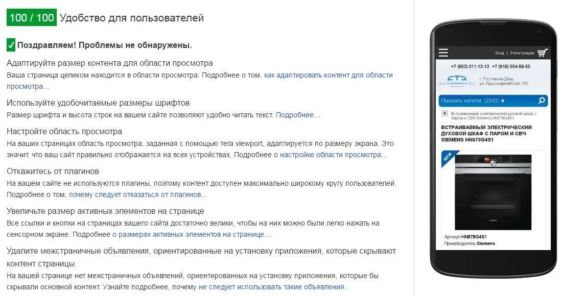 ООО “Сантехэлит”