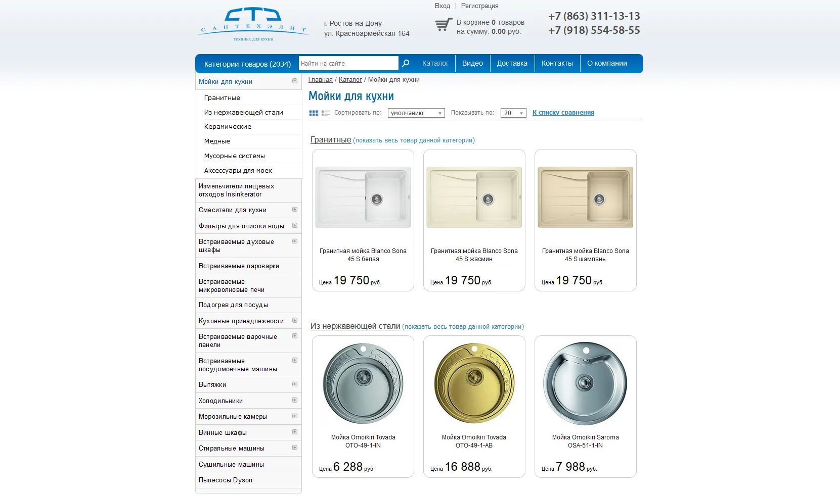 ООО “Сантехэлит”