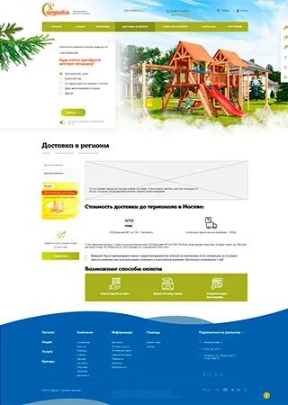 Интернет-магазин производителя безопасных детских площадок “Савушка”