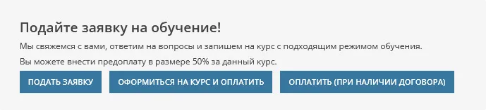 Форма подачи заявки