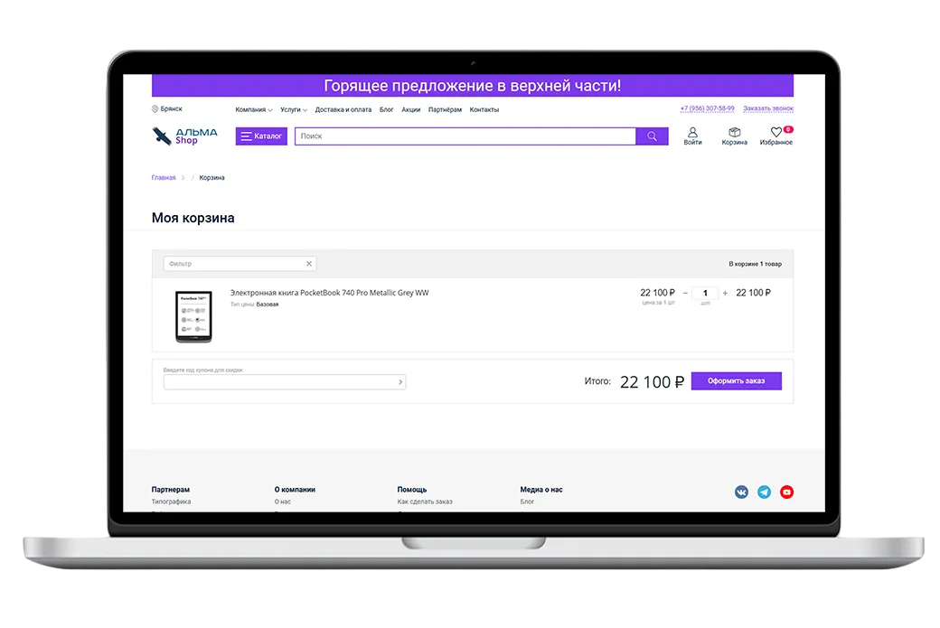 Альма каталог