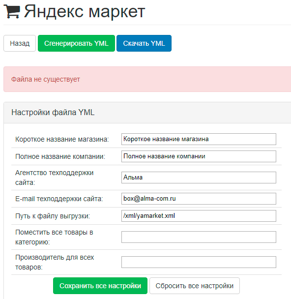 Альма каталог