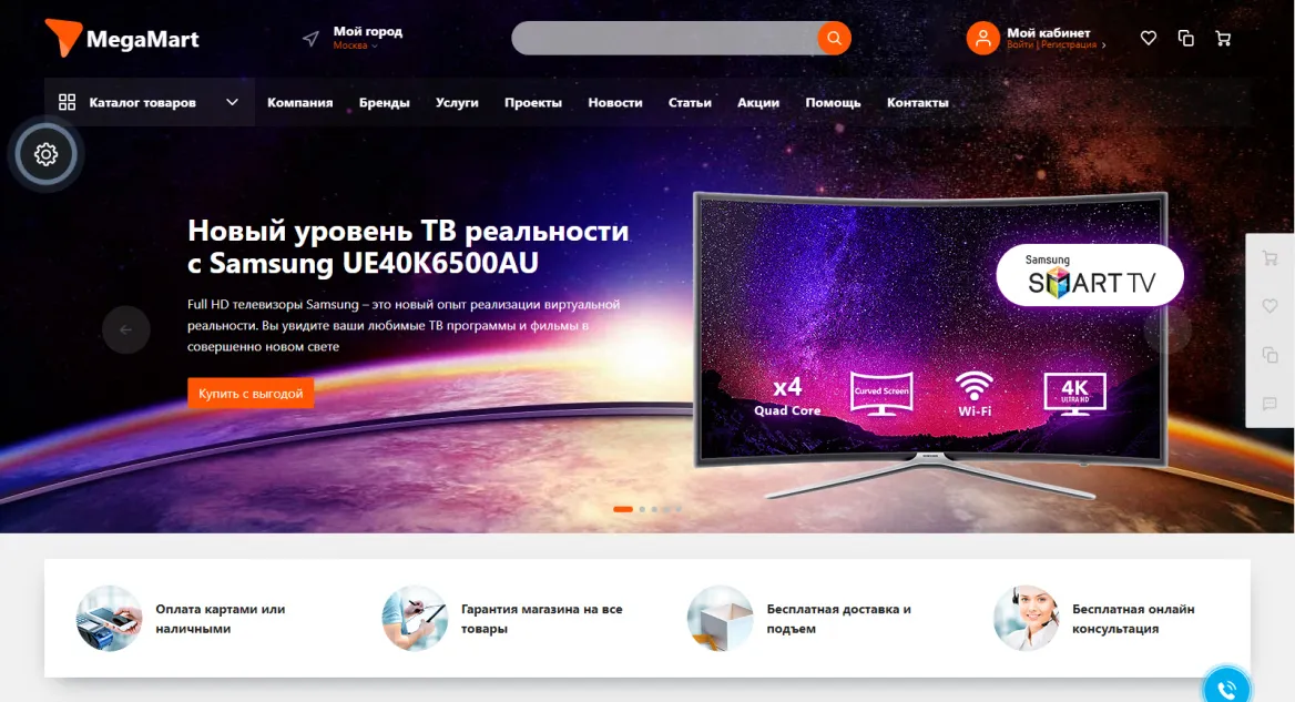 Главная