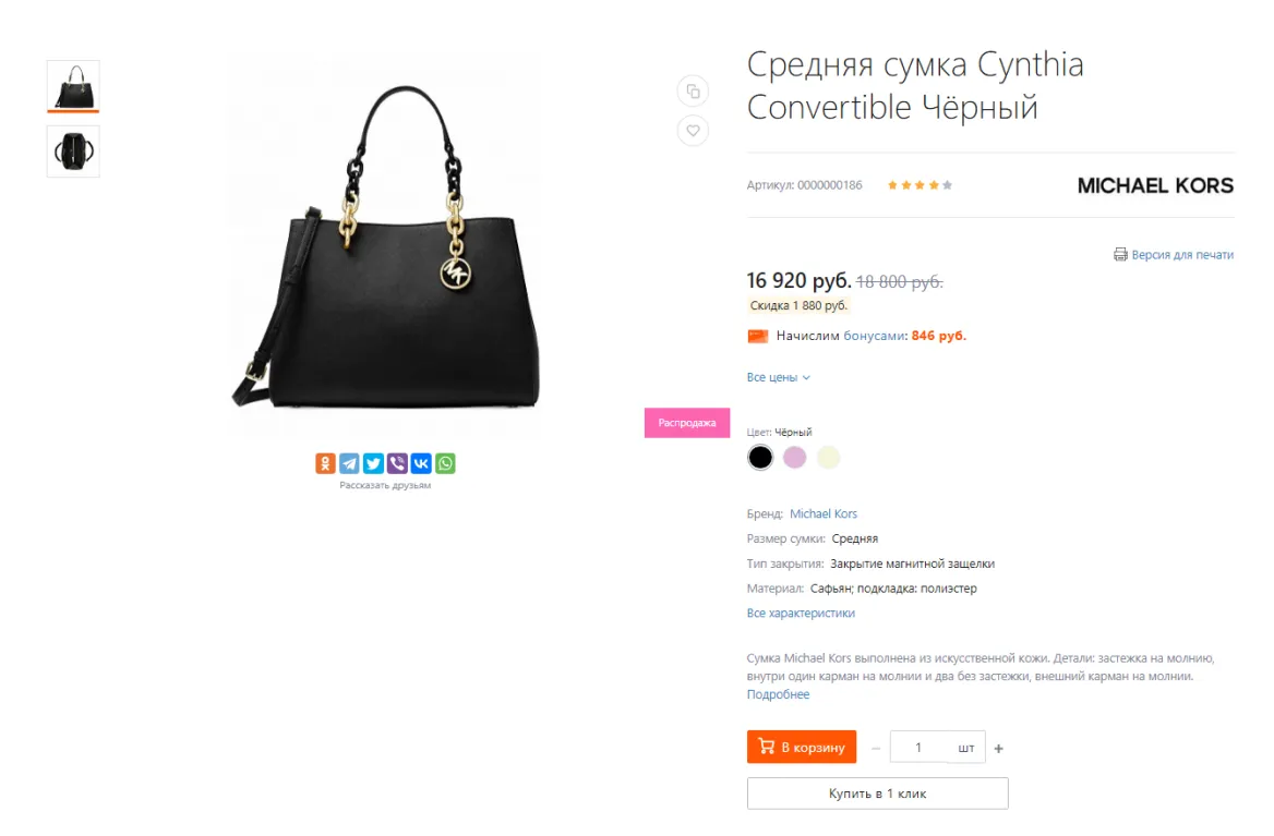 Карточка товара