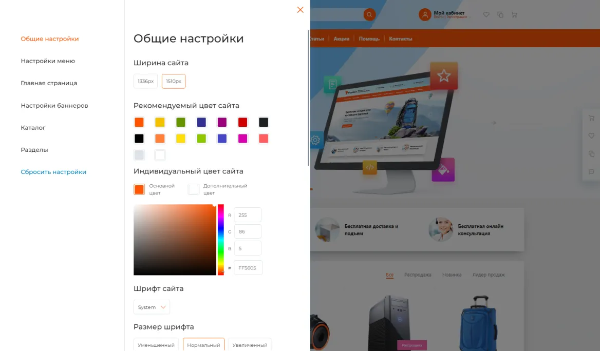 Настройки оформления